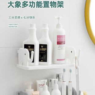 New Elephant Storage Rack Toilet Bathroom Washstand Punch-free Wall-mounted Kitchen Seasoning Storage Rack