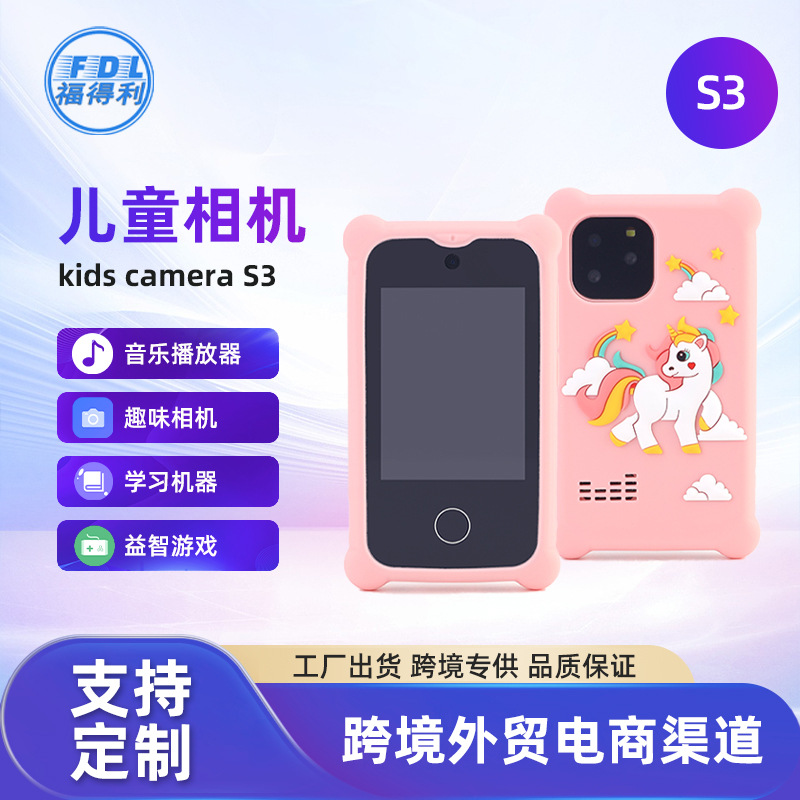 Smart mobile phone