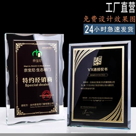 水晶工艺品;奖杯;木质工艺品