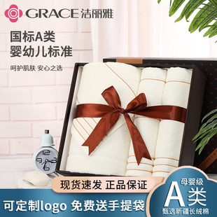 Jielia Towel Bath Towel Three-piece Gift Box Pure Cotton Home Business Group Buying Full Moon Wedding Birthday Accompanying Gift