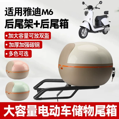 M6 Rear Tail Rack, Large-Capacity Trunk, Electric car tail box