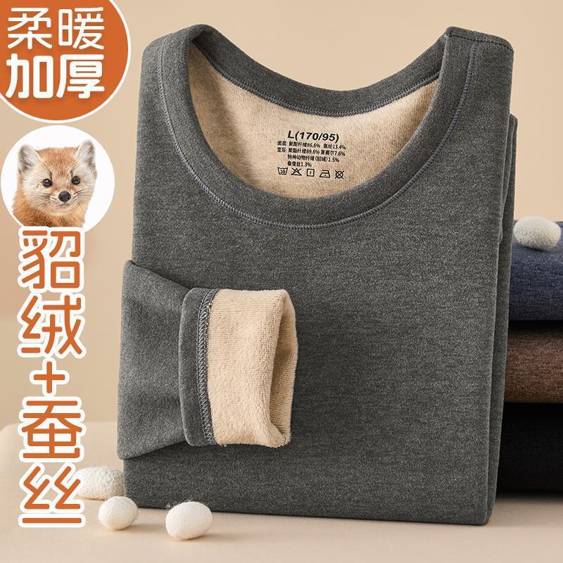 320g貂绒保暖打底保暖加绒套装保暖内衣套装加绒加厚男冬季秋衣秋