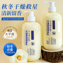 宝薇泉凡士林润肤身体乳保湿滋润留香洗澡后起皮干燥补水男女通用