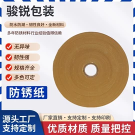 防锈纸;其他塑料薄膜;包装薄膜