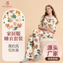 女士家居服睡衣套装女款成人薄款秋季全面家居服春秋长袖睡衣批发