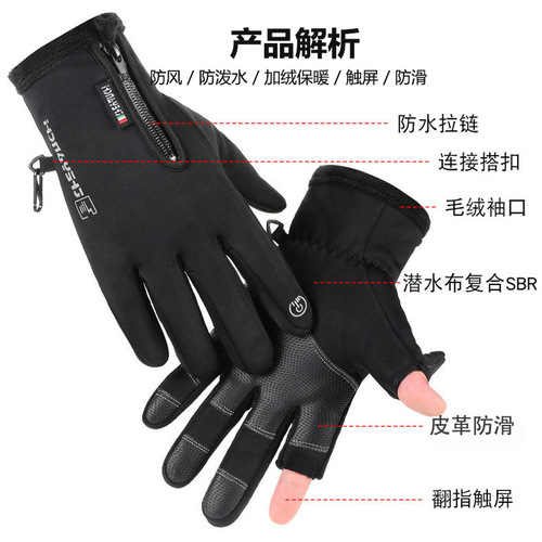 Outdoor fingerless fishing riding gloves men's winter sports windproof waterproof warm touch screen ski gloves wholesale