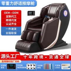 マッサージ椅子卸売り家庭用SLレール全身全自動多機能ゼロ重力宇宙室4dマッサージソファー