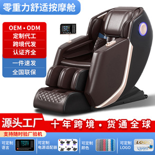 Massage Chair Wholesale Household SL Rail Full Body Automatic Multifunctional Zero Gravity Space Capsule 4D Massage Sofa