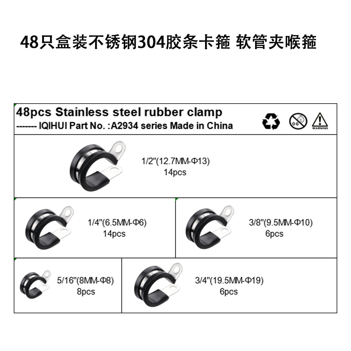 48개입 고무 밴드 클램프 A2934