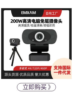 Computer camera USB live streaming, laptop desktop computer home online class, 1080P high-definition video conference pic 3