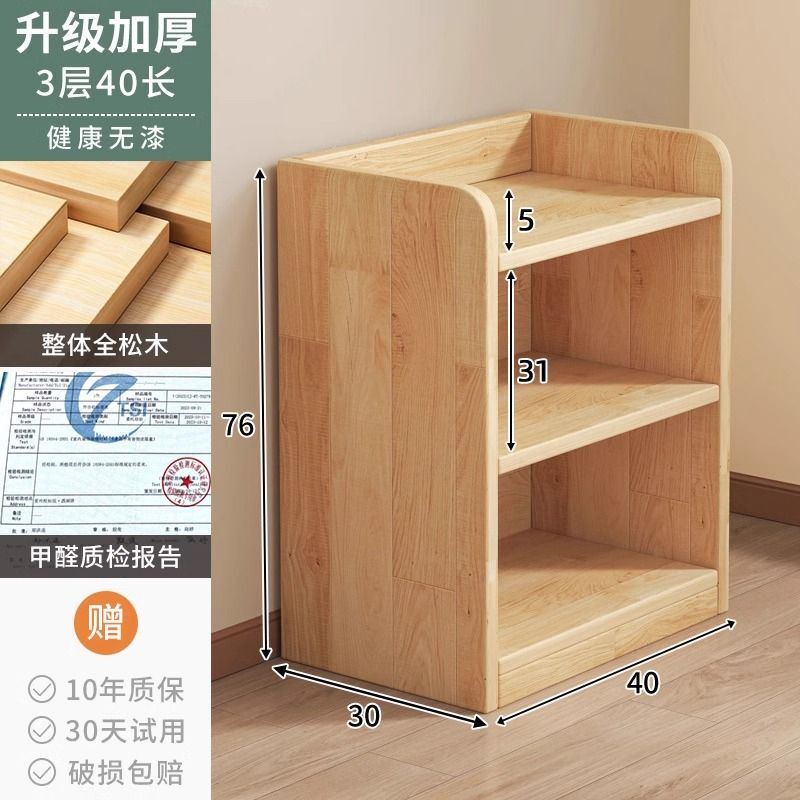 纯实木书架落地置物架一体靠墙柜子储物柜儿童学生家用书柜收纳柜|undefined