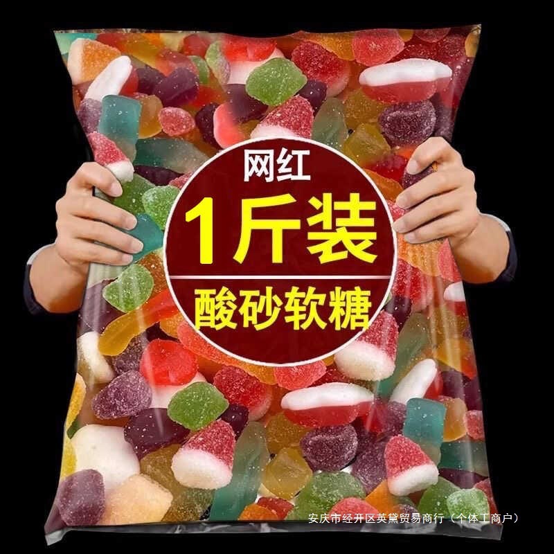 本格的な酸っぱい砂のグミは油を塗るqq砂糖の4dジュースのグミの震え音の同じタイプの子供のレジャーの年の食品を塗ります。|undefined