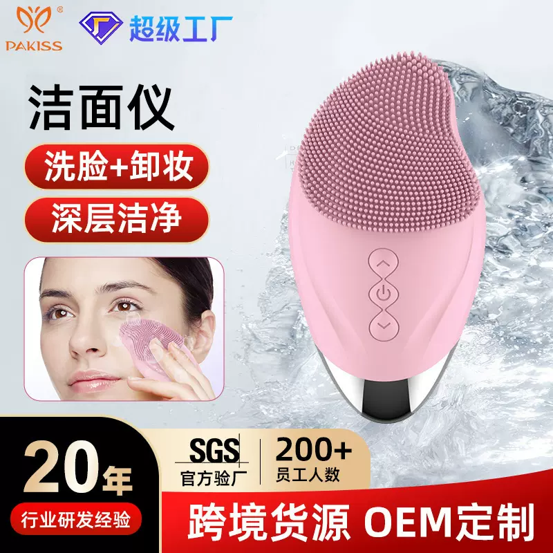 电动洗脸仪毛孔清洁器女男士洗面仪声波震动洗脸刷硅胶洁面仪