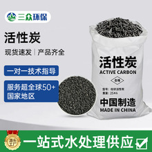 柱状活性炭800碘4mm废气吸附污水处理煤质柱状炭颗粒炭工业活性炭