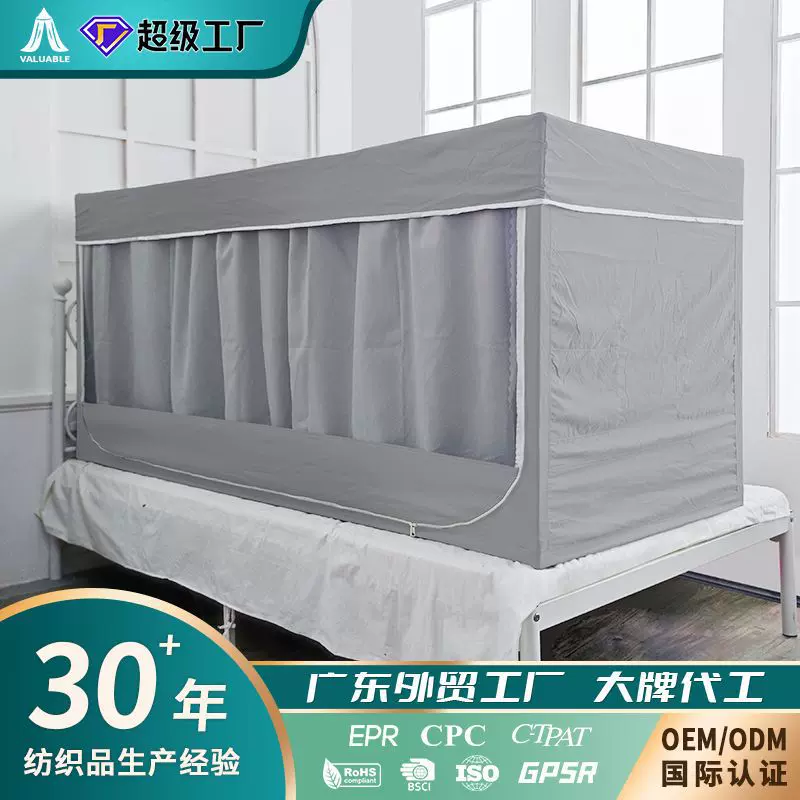 现货卧室学生蚊帐宿舍专用可折叠全罩帐篷遮光帘一体式拉链床帘帐