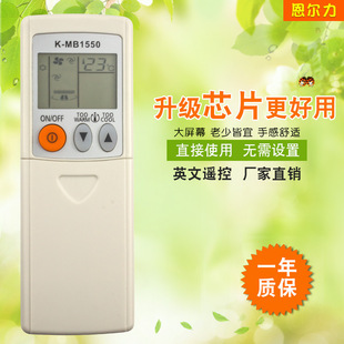 Wholesale Suitable for Mitsubishi English Air Conditioner Universal Remote Control K-Mb1550 Single Brand Universal Foreign Trade Cross-Border