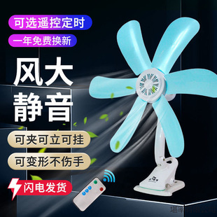 Electric Fan Student Dormitory Small Clip Fan Household Strong Wind Bedroom Bed Small Fan Mini Clip-On Fan