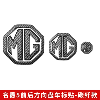 Car logo, MG5 car emblem stickers, 21-22 - mg5-front-and-rear-steering-wheel-emblems-carbon-fiber
