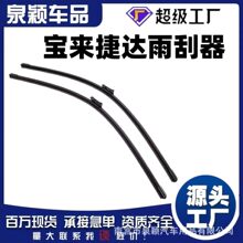 宝来捷达雨刮器朗逸速腾迈腾POLO高尔夫途安途观帕萨特雨刷片