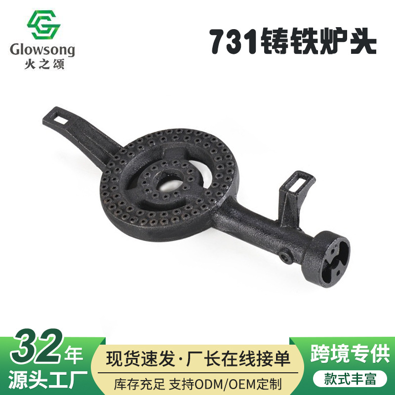 跨境铸铁炉头家用商用节能一体式炉头天然气煤气灶猛火芯灶具配件