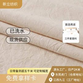 亚麻平纹布料玩具用鞋材箱包手袋家居水洗平纹柔软亚麻棉面料