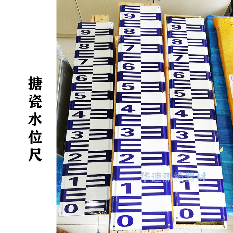 搪瓷水位尺新75058.jpg