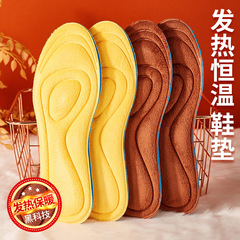 保暖鞋墊冬季加絨恆溫防寒男女加絨加厚運動防痛踩屎感超軟鞋墊子