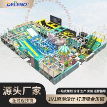 网红亲子乐园器材大型高端室内游乐设备大小型淘气堡新款厂家直销