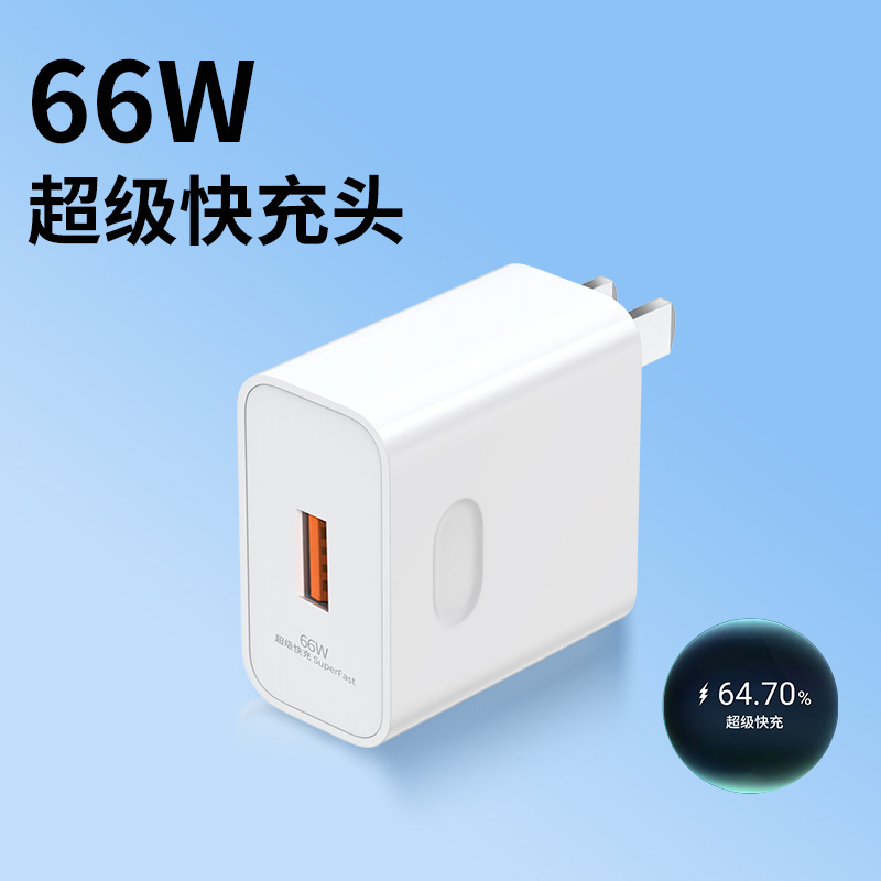 華為超速充ヘッド66W充電器88W栄光100充電ヘッドtypecケーブルセットを適用する|undefined