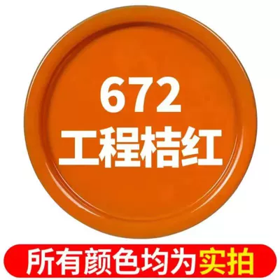 Avtomobil boyası self-painting hand paint color - engineering-orange-paint-net-weight-158g1-bottle