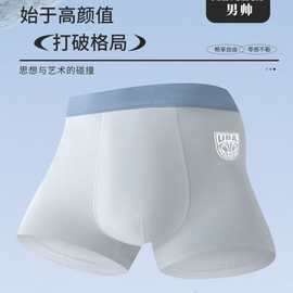 6616新款男帅50支精棉面料高级纯色10A级吸湿抑菌透气平角裤批发