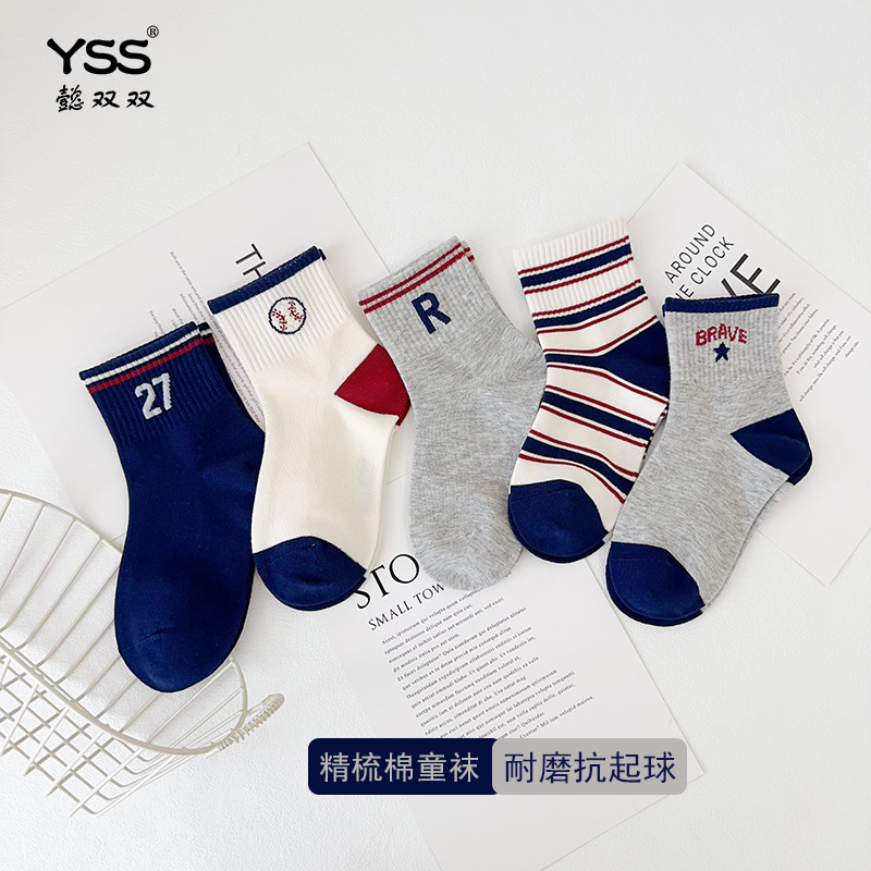Kids' Socks