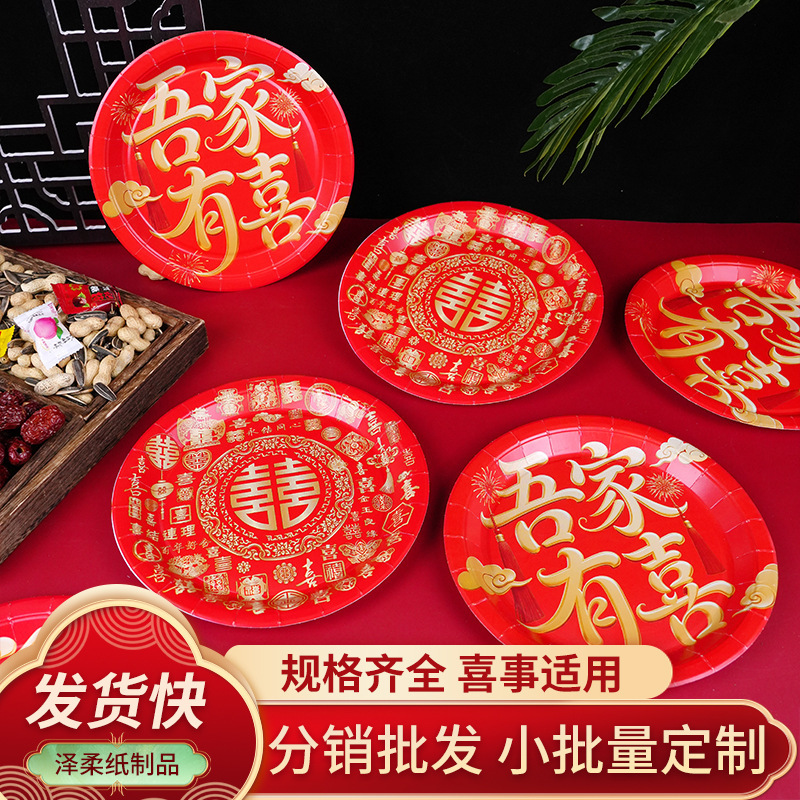 Wedding Plate Red Household Festive Banquet Supplies Candy and Seed Tray Universal Double Happiness Character Snack Fruit Plate