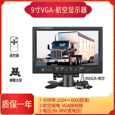 Car TV — Monitor - 9inch-vgaaviation-ultra-clear-ips-screen-for-car-video-recorder