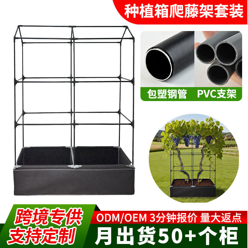 Plantas transfronterizas sombreado a prueba de insectos cajas de rastreo cajas de plantación de verduras de granja patio cajas de plantación de pepinos al aire libre cajas de plantación de frijol