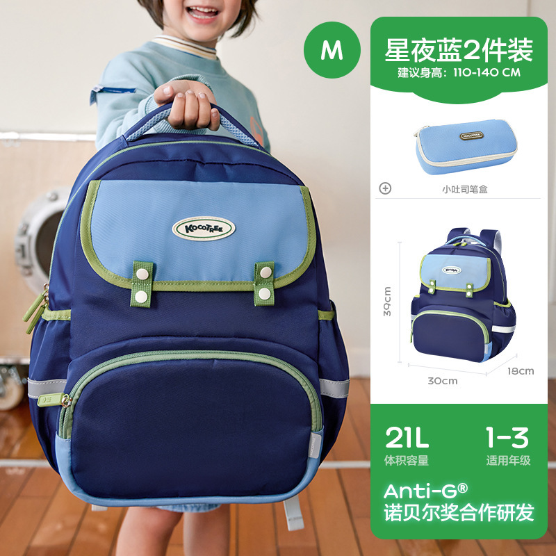 KK Tree Mochila escolar para niños, estudiantes de primaria, niñas de primer a sexto grado, protección de la columna ligera, mochila de gran capacidad