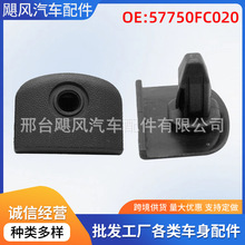 �m���˹����ɭ������܇���U�܃���r���ݽz�|�̶��A57750-FC020