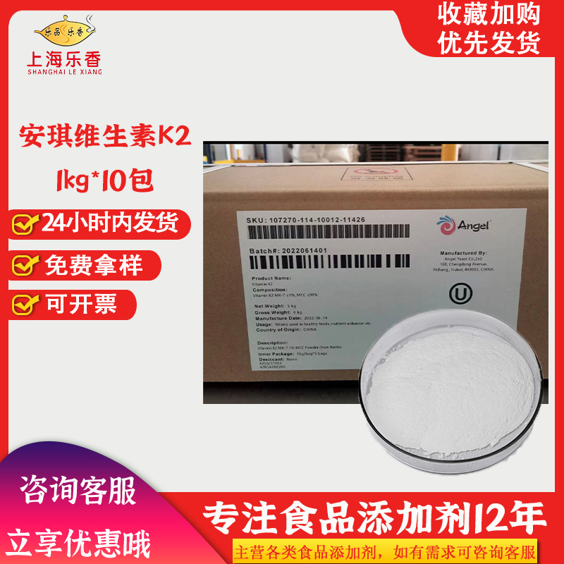 维生素K2粉末MK7营养强化保健品原料发酵法K2抗氧化剂维生素K2