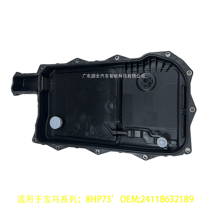 Compatible with all BMW series 8HP75 automatic transmission parts 24118632189 transmission oil pan