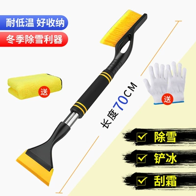 Snow removal artifact car defrosting shovel: Kempinq və səyahət - cotton-handle-with-long-handle-defrost-snow-snow-removal-yellow-one-pack-free-gloves-and-towel