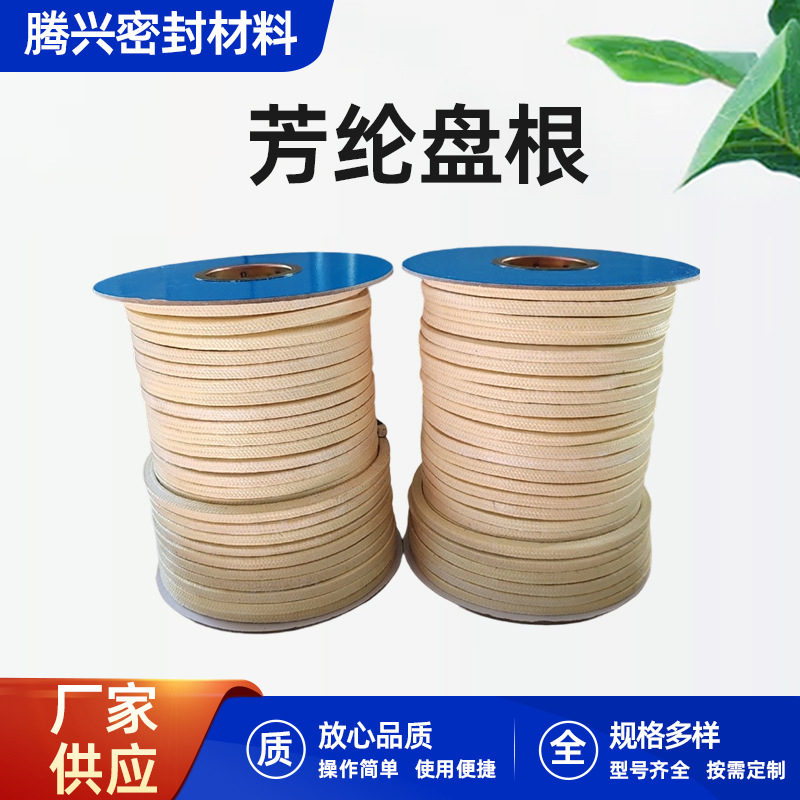 批发芳纶编织密封带耐磨损耐腐蚀耐高温高压水泵阀门四氟芳纶盘根