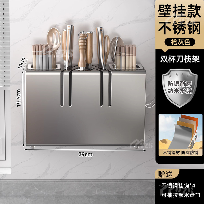 キッチンステンレス鋼ナイフホルダー収納ラックカウンタートップ壁掛け包丁と箸かご一体型多機能収納ボックスラック|undefined