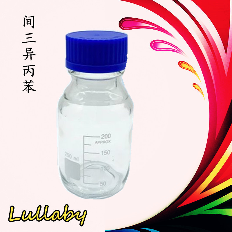 间三异丙苯 717-74-8【1,3,5-三异丙苯】10g 1kg 量大价优