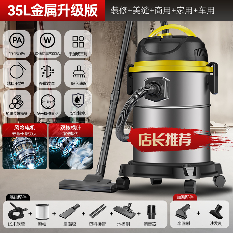 Yangzi aspirador doméstico de alta succión de alta potencia para lavado de automóviles decoración hermosa costura especial aspirador comercial industrial