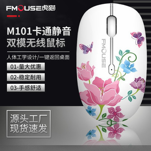 Tiger Cat M101 Laptop Cute Girl Cartoon Silent Battery Amazon Bluetooth Dual Mode Wireless Mouse