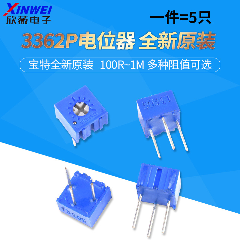 3362P电位器101 501 102 202 203 503 104 204 504可调103电阻502