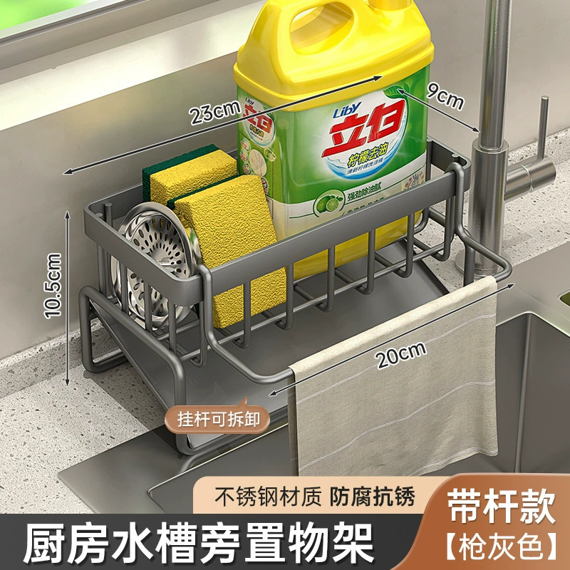 Kitchen rack rack rack storage drain drain -free household seasoning rack pool water faucet water sink artifact
