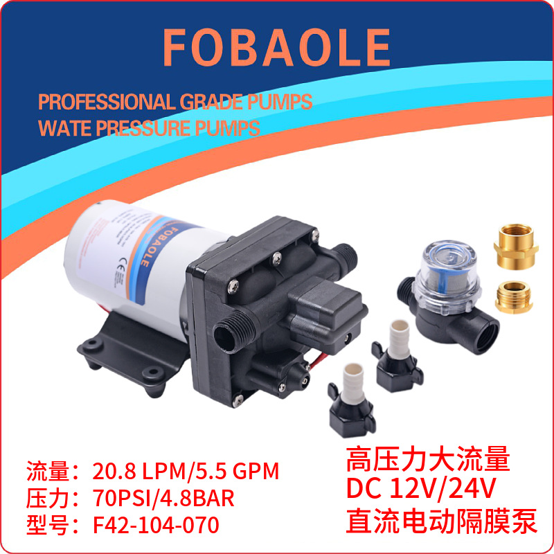 跨境热销房车水泵12V24V直流电动增压游艇高压隔膜泵5.5GPM抽水泵