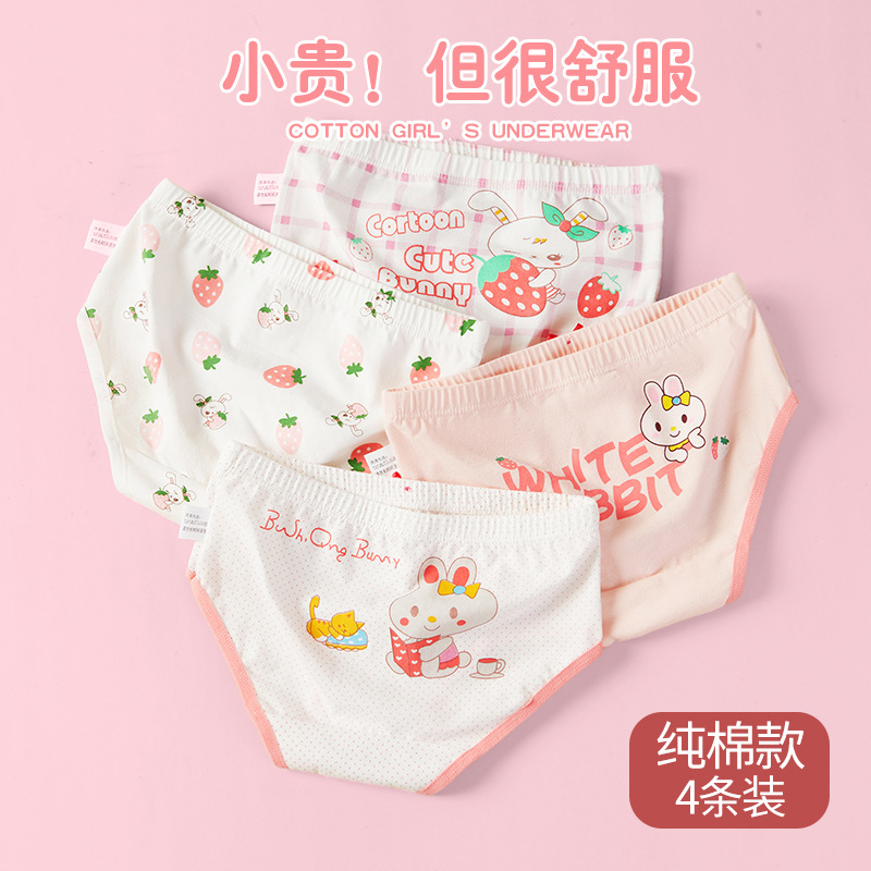Girls' triangle underwear pure cotton class a children girls' baby girls' shorts middle and big children Primary School underpants wholesale