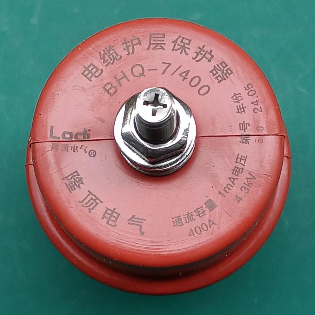 隆顶电气    LHQ 电缆护层保护器BHQ-8/200 BHQ-7/400 计数器